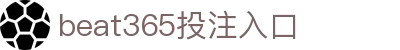 beats365(中国区) - 唯一官方网站